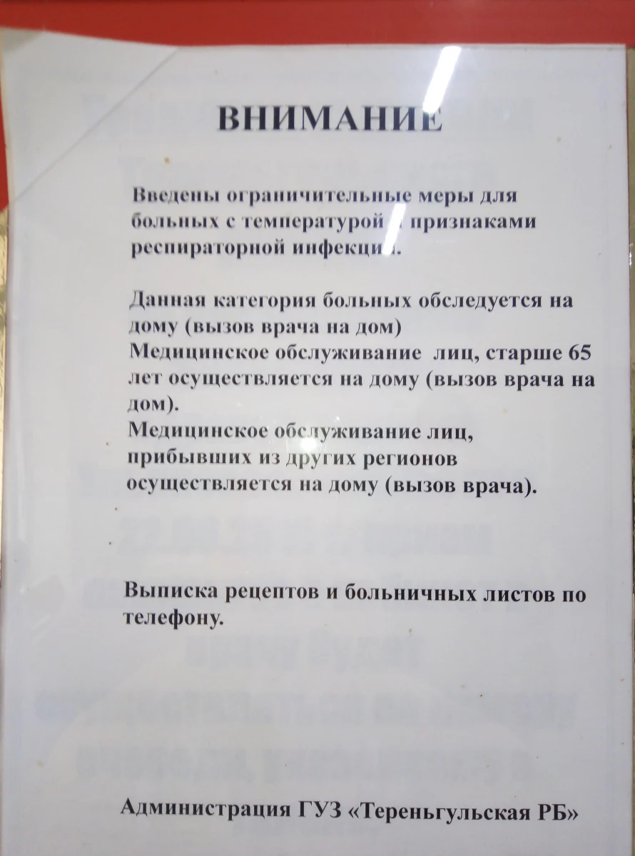 Тереньгульская районная больница: запись на прием, телефон, адрес, отзывы  цены и скидки на InfoDoctor.ru